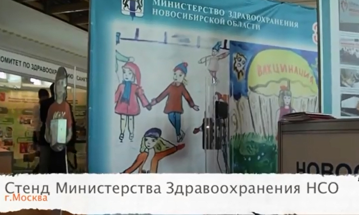 Виртуальный промоутер для Министерства Здравоохранения Новосибирской области