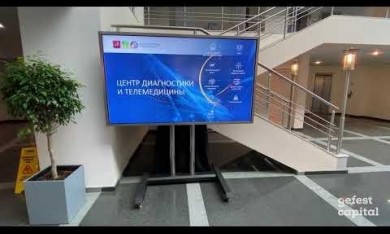Техническое обеспечение нового «Научно практического клинического центра диагностики и телемедицинских технологий»
